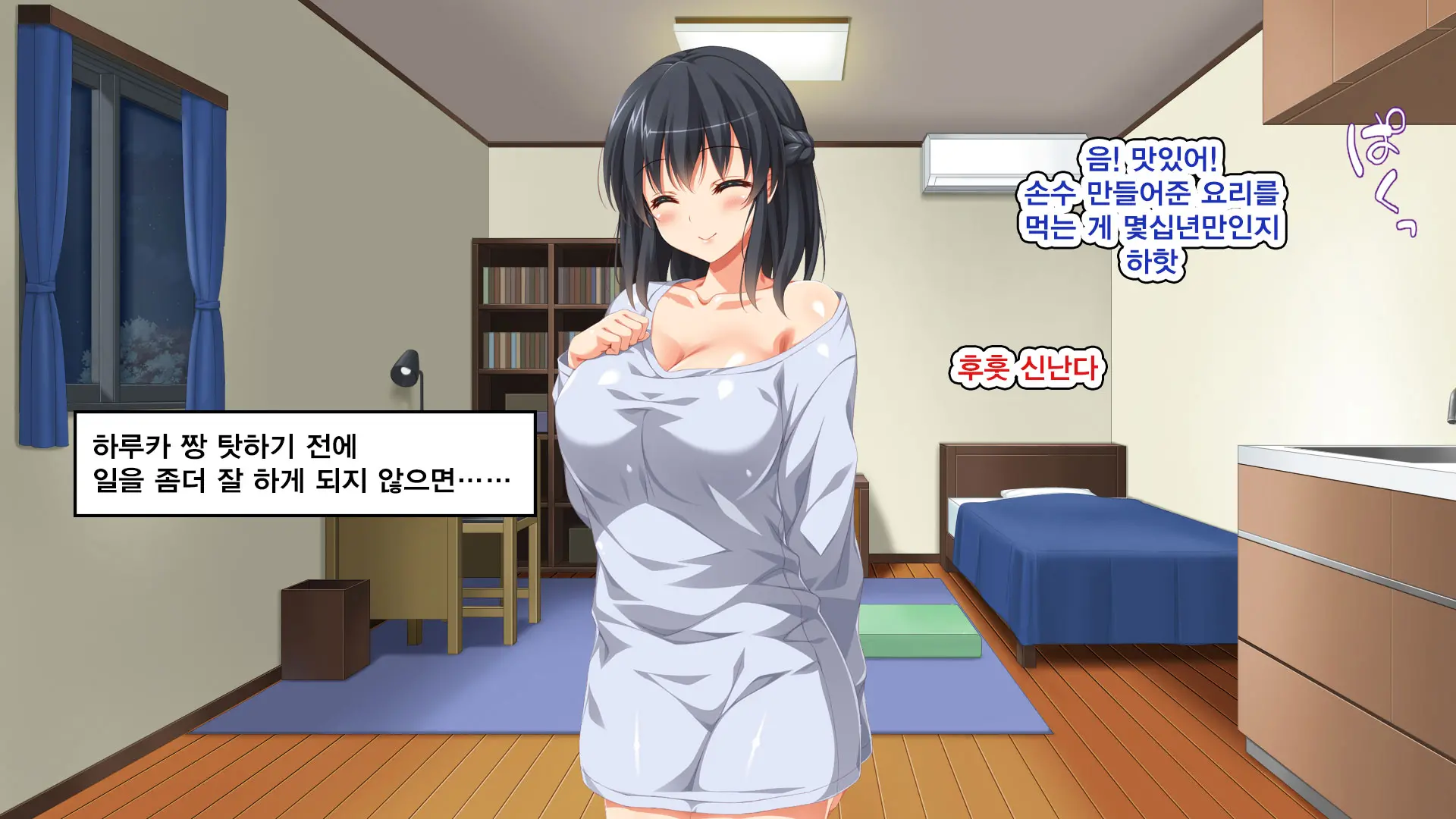 Iede Bitch O Hirottara